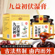 九益初【官方正品僅此一家】九益初伏濕膏茯苓茯濕膏旗艦店官方正品 【買(mǎi)二發(fā)三】茯苓膏實(shí)發(fā)3盒