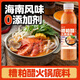 云山半糟粕醋火鍋底料250g海南風(fēng)味酸辣火鍋湯底2-4人份涮鍋燉煮調(diào)味