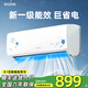 帝智【新一級能效丨家電補(bǔ)貼】變頻冷暖空調(diào)省電臥室出租屋壁掛式空調(diào) 大1匹 一級能效 單冷變頻 全銅管 無安裝服務(wù)