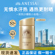 安熱沙防曬安耐曬防曬霜小金瓶防水防汗 60ml【正裝】