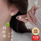 玖維婭  JIUVIA足銀S999四葉草耳釘女純銀耳環(huán)耳飾高級(jí)感2025新款生日禮物送女友 S999足銀耳釘【禮盒裝】