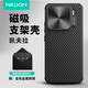 NillkiN【京東物流】小米15/15pro手機殼凱夫拉磁吸鏡頭全包芳綸纖維碳纖維防摔散熱鏡蓋支架殼保護套 小米15【覆蓋版】磁吸款
