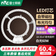 雷士照明LED吸頂燈燈芯圓形改造燈板改裝光源環(huán)形替換le燈條燈盤(pán) 60W白光 Φ31cm 適用18-30平方