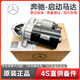 奔馳 原裝 啟動(dòng)馬達 起動(dòng)機 啟動(dòng)器 博世【啟動(dòng)馬達】 補郵費鏈接_單拍不發(fā)貨