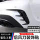 迪尚適用于20-26款寶馬新3系320Li325Li后風(fēng)刀車(chē)身裝飾貼外觀(guān)改裝用品 20-26款寶馬3系【后風(fēng)刀裝飾貼】鋼琴黑2件套