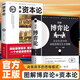 【2冊】圖解博弈論+圖解資本論 社會(huì )生活中的高級思維及生存策略
