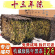 睦思湖南安化十三年陳黑茶特級陳年正宗金花茯磚茶安華茯茶天尖茯磚茶 1000g