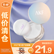 AKF定妝散粉控油經(jīng)典透明色遮瑕鐳射升級款輕透散粉10g【臨期清倉】