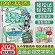 開心小學(xué)生漫畫必背文學(xué)常識(shí)2025新一本全小學(xué)初高中語(yǔ)文1000+重點(diǎn)考點(diǎn)知識(shí)點(diǎn)積累大全百科漫畫全國(guó)通用小古文100篇小學(xué)生必背古詩(shī)詞漫畫筆記通用趣味文言文思維導(dǎo)圖小學(xué)語(yǔ)文名言啟示幽默趣文閱讀古詩(shī)文 