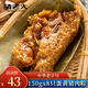諸老大粽子真空肉粽咸粽端午節(jié)嘉興產(chǎn)粽子中華老字號湖州特產(chǎn) 早餐速食 蛋黃豬肉粽1200g（150g*8只）