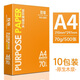 互信紙打印紙a4復(fù)印紙70g雙面可打印原木漿紙A4學(xué)生試卷打印用紙整箱批發(fā)辦公打印用品家用打印機紙 10包/5000張 70克A4紙 【企業(yè)福利價】