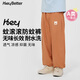 HeyBetter兒童防蚊褲透氣涼感無異味隨身蚊帳長褲裝 松塔（棕色） 120 