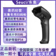 東大集成（Seuic）獸藥經(jīng)營專用有線掃碼槍追溯進銷存系統(tǒng)數(shù)據(jù)采集器無線手持終端 hs200獸藥掃碼槍
