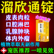 留溜欣通錠狗狗脂肪瘤專(zhuān)用寵物皮下硬塊菜花乳腺萎靡快消貝易恒谷寵物貓咪狗狗乳腺口腔瘤淋巴 1瓶 【噴劑】