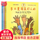當當正版童書 手不是用來打人的全8冊（兒童好品德系列，全5冊）手不是用來打的人 新舊出版社隨機發(fā)貨 兒童情緒管理與性格培養(yǎng)好品德系列幼兒繪本【3-6歲】 手不是用來打人的（全5冊）