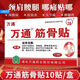 萬通筋骨貼10貼官旗正膏藥裝關(guān)節(jié)活血止痛扭傷腰肌勞損肩周炎 萬通筋骨貼10貼*1盒（10貼）