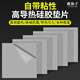 鹿仙子高導(dǎo)熱硅膠片cpu散熱片固態(tài)硅脂墊片貼顯卡硅脂顯存筆記本導(dǎo)熱墊 100mm*100mm【20W/m.k】 厚1.0mm