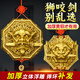 明恩銅獅咬劍掛件黃銅獅子虎頭牌獸頭睚眥吞口門神家居門口擺件 【國標精銅】銅獅咬劍直徑9cm 送流蘇