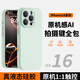 諾邦士【拍攝鍵全包AI傳感】適用蘋果iPhone16promax手機殼蘋果16全包防摔真液態(tài)硅膠16plus高級保護套 【曼波綠-精孔】AI傳感相機按鍵 全包真液態(tài)硅膠 iPhone 16Promax