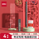 得力（deli）連中三元考試涂卡鉛筆套裝4件套  2B鉛筆/鉛芯/橡皮/涂卡尺 考試可用中高考專(zhuān)用S357
