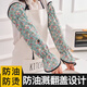 詩佩琪炒菜防油濺手套做飯防燙袖套廚房專用油炸防濺油神器長款透氣套袖 綠色 1雙 （小碎花防油濺袖套透氣款）