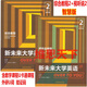 新未來(lái)大學(xué)英語(yǔ) 綜合教程2 新未來(lái)大學(xué)英語(yǔ) 視聽(tīng)說(shuō)教程2含U校園驗證碼 含U卡通激活碼 新未來(lái)大學(xué)英語(yǔ)綜合教程視聽(tīng)說(shuō)教程 2 普通的 智慧版 自選 外研社 （智慧版）綜合教程2+視聽(tīng)說(shuō)教程2 全2冊