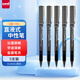 uni三菱 uni-ball EYE黑色中性筆高顏值0.5mm黑筆簽字筆商務(wù)直液式學(xué)生水筆水性筆套裝 UB-155 5支