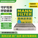 曼牌（MANNFILTER）空調(diào)濾清器空調(diào)濾芯CUK20034/CUK20077次世代昂克賽拉20-21款CX30