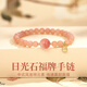 萬禮福日光石瑪瑙福牌手鏈?zhǔn)执钶p奢小眾精致新中式國風(fēng)串珠手飾女生  日光石福牌手鏈
