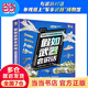假如武器會(huì )說(shuō)話(huà)（全6冊，講給孩子們的武器知識百科，甄選孩子們感興趣的武器類(lèi)型，轟炸機、直升機、戰斗機、艦艇、槍械、裝甲車(chē)和坦克，通過(guò)代表性的武器給孩子們講述了武器的原理、使用場(chǎng)景、背后的故事等）
