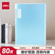 得力（deli）A4/80頁(yè)資料冊文件夾插頁(yè)袋獎狀收集冊孕檢收納冊產(chǎn)檢報告收納冊樂(lè )譜夾 小學(xué)初高中72458藍