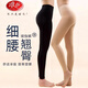 浪莎九分褲襪女秋冬天鵝絨不連腳絲襪女長(cháng)筒襪春秋款黑色打底褲襪 膚色九分款【1條裝】 均碼 80-130斤 適合15-28度