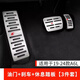 八福適用于奧迪油門(mén)剎車(chē)踏板套A3 A4L A6L Q3 Q5L改裝防滑休息腳踏板 19-26款A6L【3件套】