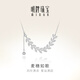 明牌珠寶生日禮物鉑金項鏈Pt950白金麥穗如歌套鏈BFR0132 豐收套鏈 約5.71克