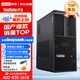 聯(lián)想【ThinkStation P3】【圖形工作站】高性能AI計(jì)算渲染建模主機(jī)i9-13900K/32G/1TB+2T/RTX3060 12G