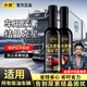 仆旅SCR系統保護劑尿素結晶清洗劑噴嘴防堵冬季防結晶車用250ml*2瓶