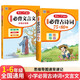 小學(xué)生必背古詩(shī)詞75+80首+必備文言文(2冊(cè))2025思維導(dǎo)圖速背一二三四五六年級(jí)語(yǔ)文教材必背篇目