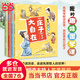 我的趣味國學課（全4冊）讓孩子在故事中了解儒道兵法四大古代思想，積累知識的同時啟蒙思想，啟迪思維。 我的趣味國學課（全4冊）