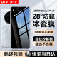 第一衛(wèi) DIVI適用榮耀Magic6Pro/Magic7Pro防窺水凝膜手機(jī)膜曲面全屏覆蓋高清防指紋貼膜防偷看