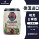 保拉納（PAULANER）德國進(jìn)口啤酒小麥白啤新日期 5L桶裝 5L 1桶 柏龍白啤