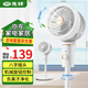 先鋒空氣循環(huán)扇電風(fēng)扇家用智能語(yǔ)音遙控大風(fēng)力臺(tái)地兩用循環(huán)風(fēng)扇電扇渦輪輕音可拆洗節(jié)能立式換氣扇 機(jī)械款【8字搖頭送風(fēng)】白色