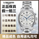 【二手99新】浪琴男表（LONGINES)名匠系列自動(dòng)機械表商務(wù)二手奢侈品送禮進(jìn)口名表 L2.669.4.78.6計時(shí)鋼帶38.5mm 21-22年全套