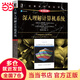 【當(dāng)當(dāng) 正版包郵】深入理解計(jì)算機(jī)系統(tǒng)(原書(shū)第3版) 蘭德?tīng)朎布萊恩特 計(jì)算機(jī)系統(tǒng)導(dǎo)論操作系統(tǒng)基礎(chǔ)教程零基礎(chǔ)學(xué)習(xí)教程教材