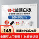 智寶臻品智寶臻品玻璃白板懸掛式磁性鋼化玻璃辦公會(huì )議白板寫(xiě)字板家用教學(xué)黑板60*90cm