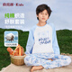 俞兆林（YUZHAOLIN）兒童睡衣男童夏季薄款家居服套裝中大童純棉空調服童裝 小熊格子