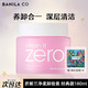 芭妮蘭（banilaco）Zero凈柔卸妝膏乳化秒深層清潔臉部眼唇可用快速卸妝乳 【大容量】經(jīng)典款180ml