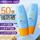 dyey防曬霜乳男女SPF50+軍訓(xùn)旅行防水防汗高倍防紫外線隔離美白三合一 【防護(hù)整個(gè)夏天】2瓶裝