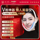 名塑智顏懶人小V臉美容儀家用面部提拉緊致神器臉部按摩儀瘦臉儀塑形面罩改善臉垮臉大 【提拉緊致】小V臉美容儀 九檔調(diào)節(jié)