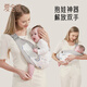 愛寶適嬰兒背巾橫前抱式背帶多功能外出兩用哺乳巾彩虹網(wǎng)眼款 M438