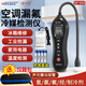 精明鼠 鹵素氣體檢測(cè)儀 空調(diào)檢漏儀隧道報(bào)警器空調(diào)制冷劑漏氟狗鼻子檢測(cè) NF-604冷媒檢漏儀+充電套裝